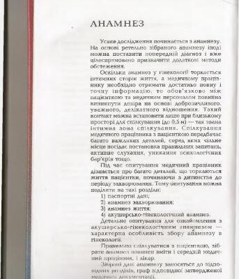 خرید و دانلود نسخه کامل کتاب Практикум з гінекології