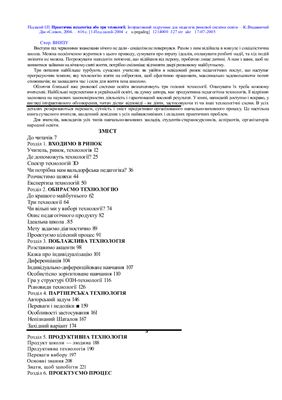 خرید و دانلود نسخه کامل کتاب Практична педагогіка або три технології_68cf0c952ca23.jpeg خرید و دانلود نسخه کامل کتاب Практична педагогіка або три технології
