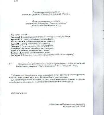 خرید و دانلود نسخه کامل کتاب Працівник і бухгалтерський облік: соціалізм чи демократія?