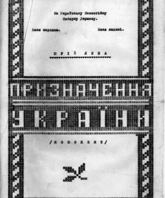 خرید و دانلود نسخه کامل کتاب Призначення України