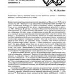 خرید و دانلود نسخه کامل کتاب Причини виникнення і розвитку трипільських протоміст