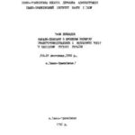 خرید و دانلود نسخه کامل کتاب Про використання радіогеохімічних особливостей баден-сарматських відкладів Передкарпаття з метою літофаціальної діагностики