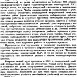 خرید و دانلود نسخه کامل کتاب Проектирование элементов теплонагруженных конструкций ЛА (массовые, эксплуатационные, стоимостные и надежностные характеристики).
