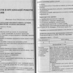 خرید و دانلود نسخه کامل کتاب Проектнi технологii в ДНЗ