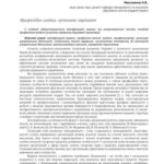 خرید و دانلود نسخه کامل کتاب Професійна модель сучасного керівника