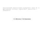 خرید و دانلود نسخه کامل کتاب Профілактика оптичної дисграфії
