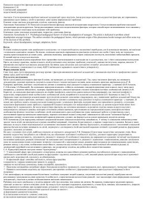 خرید و دانلود نسخه کامل کتاب Психолого-педагогічні фактори шкільної дезадаптації підлітків_68cf1b6f0d278.jpeg خرید و دانلود نسخه کامل کتاب Психолого-педагогічні фактори шкільної дезадаптації підлітків