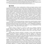 خرید و دانلود نسخه کامل کتاب Психолого-педагогічні основи навчально-виховної діяльності гувернера