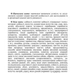 خرید و دانلود نسخه کامل کتاب Психологія діяльності та навчальний менеджмент