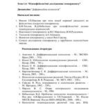 خرید و دانلود نسخه کامل کتاب Психофізіологічні дослідження темпераменту