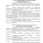 خرید و دانلود نسخه کامل کتاب Підготовка вчителів до корекційної роботи в системі освіти дітей з вадами інтелекту