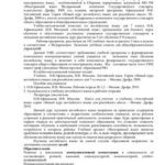 خرید و دانلود نسخه کامل کتاب Рабочая программа по английскому языку 7 класс к УМК О.В. Афанасьевой, И.В. Михеевой Новый курс английского языка для российских школ 7 класс