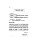 خرید و دانلود نسخه کامل کتاب Реклама. Навчальний посібник.