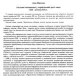 خرید و دانلود نسخه کامل کتاب Рекламні оголошення у чернігівській пресі кінця ХІХ – початку ХХ ст