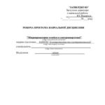 خرید و دانلود نسخه کامل کتاب Робоча програма дисципліни – Мікропроцесорна техніка в електроенергетиці