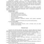 خرید و دانلود نسخه کامل کتاب Робоча програма з курсу Основи дефектології
