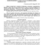 خرید و دانلود نسخه کامل کتاب Розвиток методів використання дискримінантних моделей оцінки ймовірності банкрутства на машинобудівних підприємствах