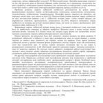 خرید و دانلود نسخه کامل کتاب Розвиток творчої особистості у процесі навчання фізики