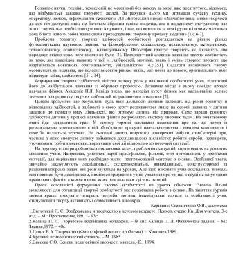 خرید و دانلود نسخه کامل کتاب Розвиток творчої особистості у процесі навчання фізики