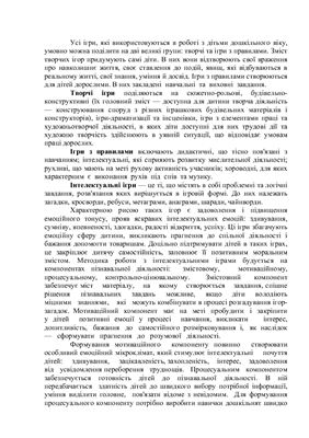 خرید و دانلود نسخه کامل کتاب Розділ Ігрова діяльність Програма Впевнений старт