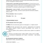 خرید و دانلود نسخه کامل کتاب Розробка виховного заходу – Країна емоцій