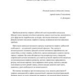 خرید و دانلود نسخه کامل کتاب Розробка дидактичних ігор. Розвиток креативності старших дошкільників під час образотворчого мистецтва