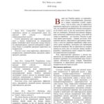 خرید و دانلود نسخه کامل کتاب Розробка плану маркетингу виходу на міжнародний ринок (на прикладі ПАТ Лукойл – Одеський нафтопереробний завод)