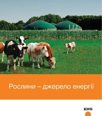 خرید و دانلود نسخه کامل کتاب Рослини – джерело енергії