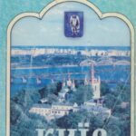 خرید و دانلود نسخه کامل کتاب Рідний край: Київ. 5 клас