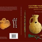 خرید و دانلود نسخه کامل کتاب Салтово-маяцька археологічна культура: проблеми та дослідження: збірник наукових праць, присвячених проблемам та перспективам салтовознавства. Випуск 3