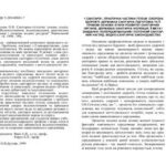 خرید و دانلود نسخه کامل کتاب Санітарно-гігієнічні основи спеціальності Водопостачання, водовідведення, раціональне використання і охорона водних ресурсів