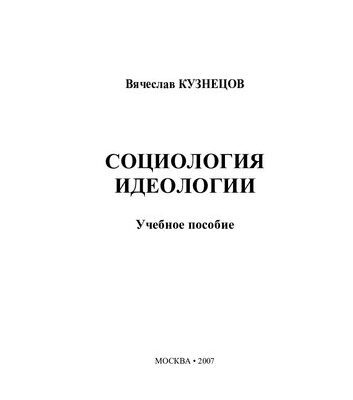 خرید و دانلود نسخه کامل کتاب Сборник программ дисциплин специализации, спецкурсов и спецсеминаров по социологии и организации работы с молодежью
