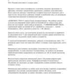 خرید و دانلود نسخه کامل کتاب Семінарські заняття №1, 2, 3, 4 по психології