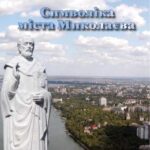 خرید و دانلود نسخه کامل کتاب Символіка міста Миколаєва