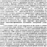 خرید و دانلود نسخه کامل کتاب Системы автоматизированного проектирования и основы систем управления производством.