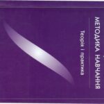 خرید و دانلود نسخه کامل کتاب Ситуаційна методика навчання: Теорія та практика