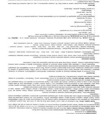 خرید و دانلود نسخه کامل کتاب Складові картинки – Вчуся читати