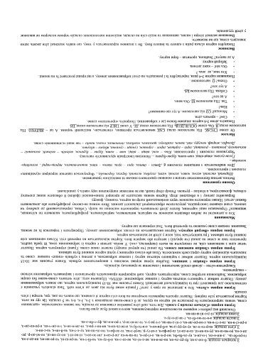 خرید و دانلود نسخه کامل کتاب Складові картинки – Вчуся читати_68d03b585e0e1.jpeg خرید و دانلود نسخه کامل کتاب Складові картинки – Вчуся читати