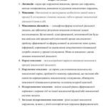 خرید و دانلود نسخه کامل کتاب Словник з логопедії