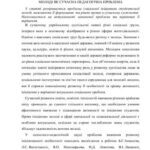 خرید و دانلود نسخه کامل کتاب Соціальна ініціатива студентської молоді як сучасна педагогічна проблема