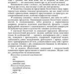 خرید و دانلود نسخه کامل کتاب Соціальна психологія в рекламі