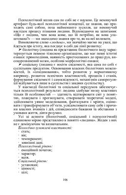خرید و دانلود نسخه کامل کتاب Соціальна психологія в рекламі