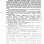 خرید و دانلود نسخه کامل کتاب Соціально-педагогічні засади роботи з дітьми трудових мігрантів у навчальному закладі