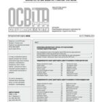 خرید و دانلود نسخه کامل کتاب Спецвипуск газети Освіта України 5 (17) травень 2014р