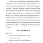خرید و دانلود نسخه کامل کتاب СПР – Дисбіоз кишківника
