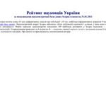 خرید و دانلود نسخه کامل کتاب Справочник – Рейтинг науковців України за показниками наукометричної бази даних Scopus станом на 31.01.2011