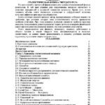 خرید و دانلود نسخه کامل کتاب Статистическая физика твердого тела