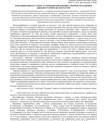 خرید و دانلود نسخه کامل کتاب Статті з методики викладання світової (зарубіжної, української) літератури