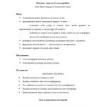 خرید و دانلود نسخه کامل کتاب Степ-аеробіка в ДНЗ