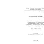 خرید و دانلود نسخه کامل کتاب СУДЕБНОМЕДИЦИНСКАЯ ОЦЕ1IKA ПОВРЕЖДЕНИИ КОСТЕЙ ЧЕРЕПА В ЗАВИСИМОСТИ ОТ УСЛОВИИ ПАДЕНИЯ НА ПЛОСКОСТИ И ХАРАКТЕРА ПОВЕРХНОСТИ СОУДАРЕНИЯ